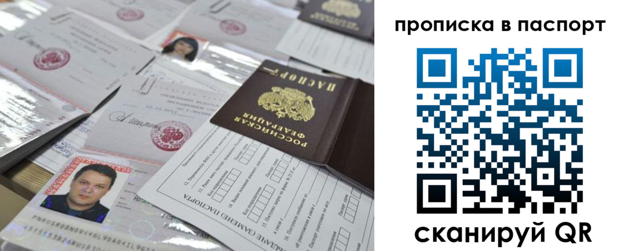 временная регистрация поиск в Новопавловске