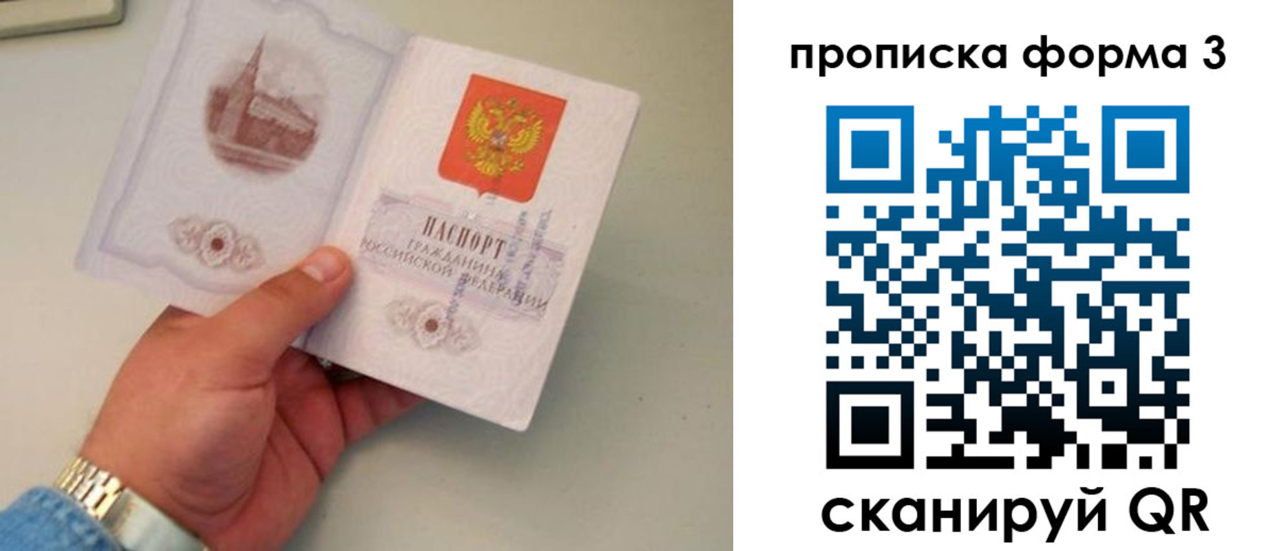 временная регистрация купить в Новопавловске