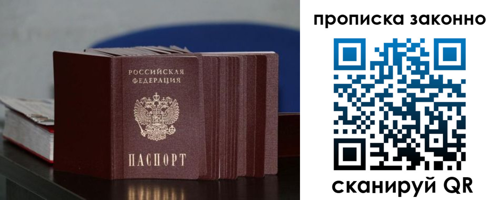 временная регистрация в Новопавловске