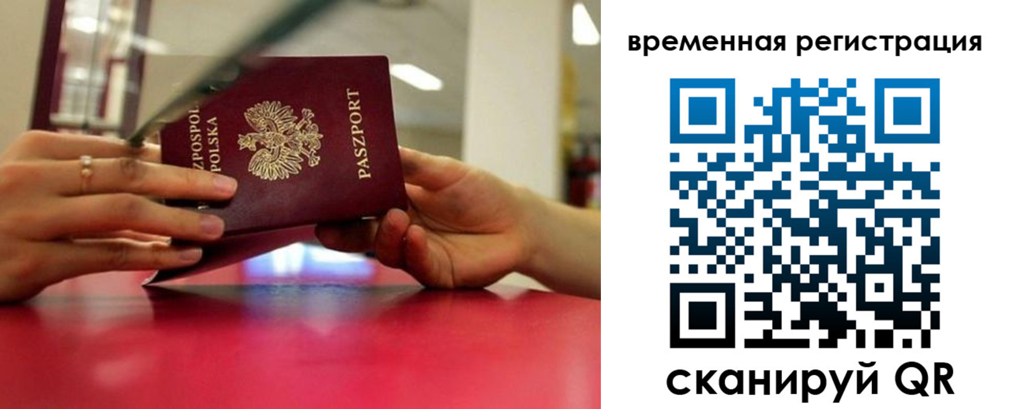 прописка для военкомата в Новопавловске