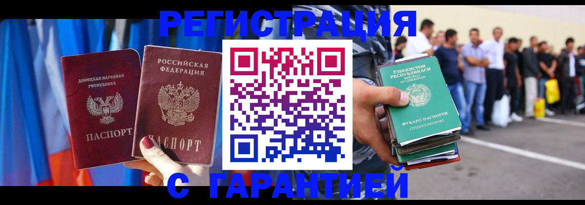 прописка иностранных граждан в Новопавловске