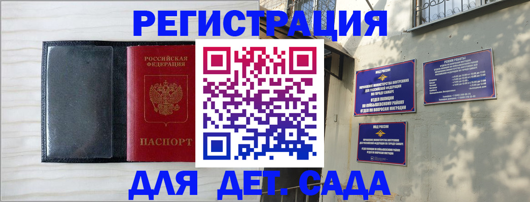 прописка регистрация в Новопавловске