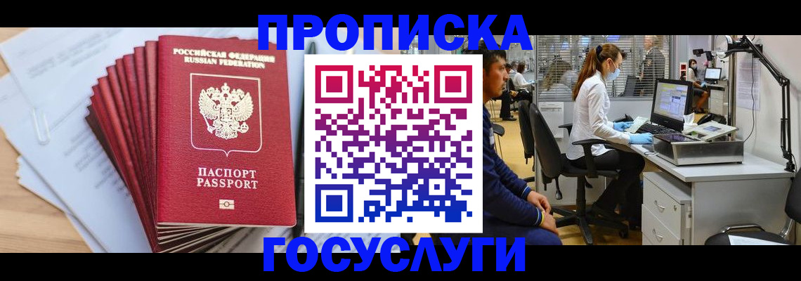 миграционный учет в Новопавловске
