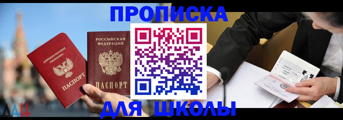 где прописаться в Новопавловске