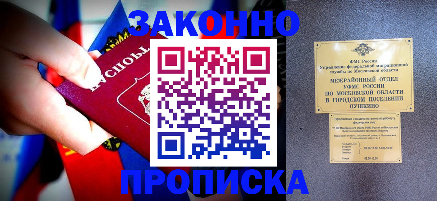 прописка для кредита в Новопавловске