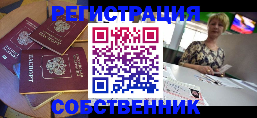 временная регистрация 2025 в Новопавловске