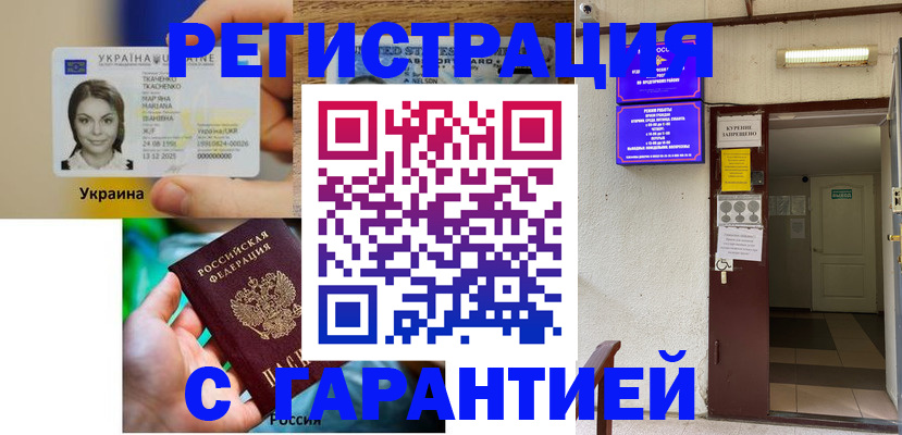 где прописаться в Новопавловске